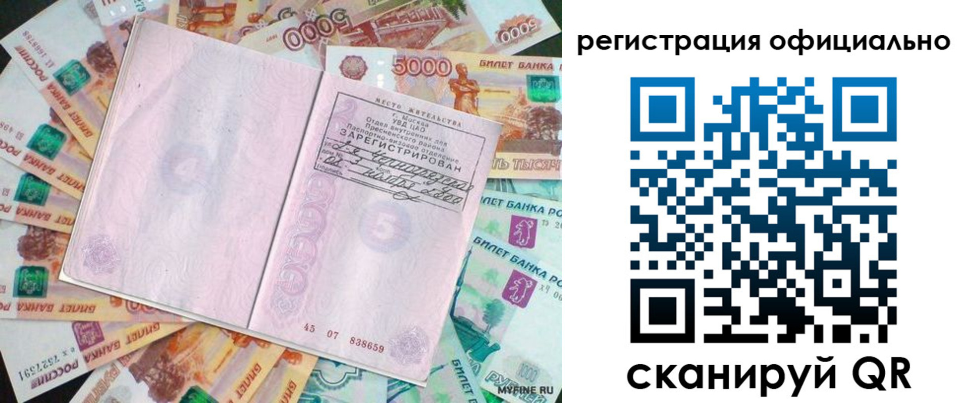 временная регистрация в квартире в Касимове