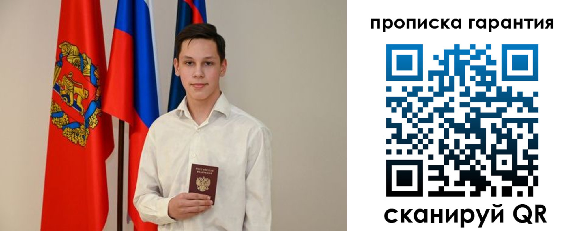 временная регистрация недорого в Касимове