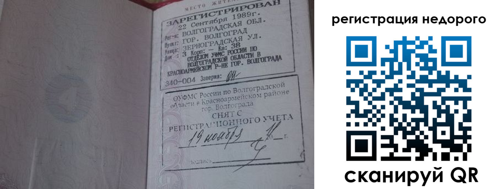 прописка для военкомата в Касимове
